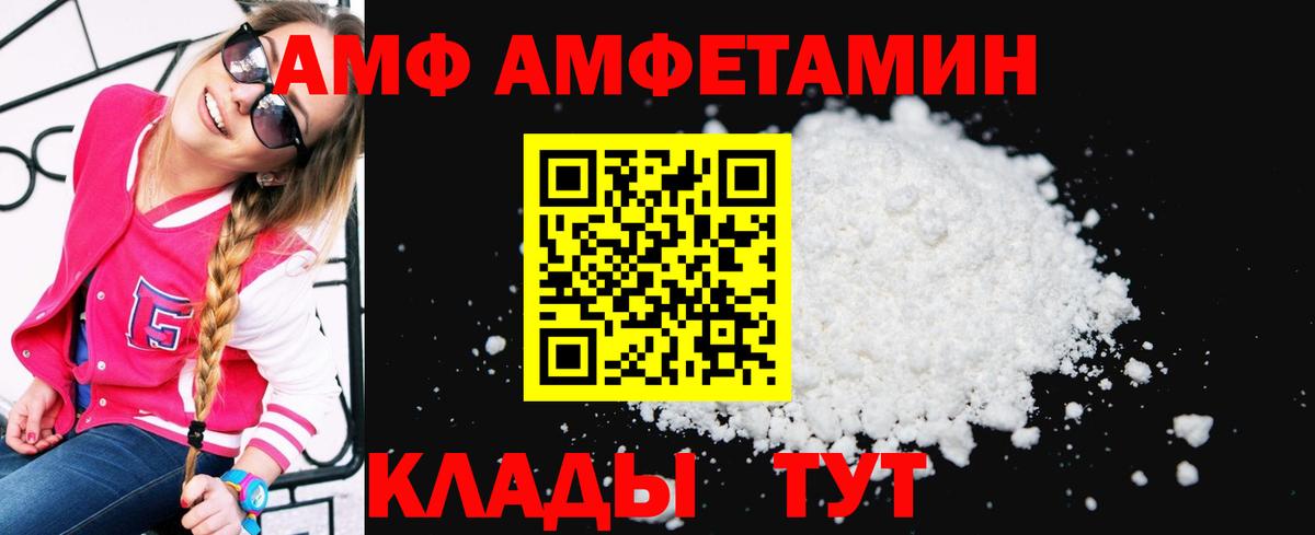 АМФЕТАМИН 97% Чистополь