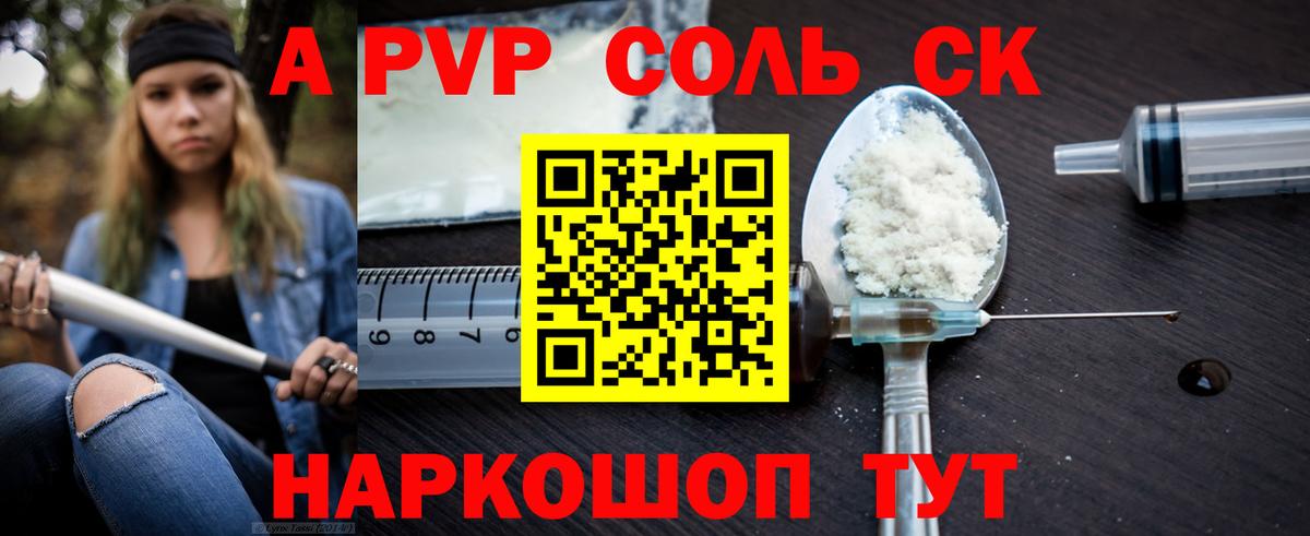 А ПВП мука  Alpha PVP кристаллы  хочу   Чистополь  Вход с VPN 