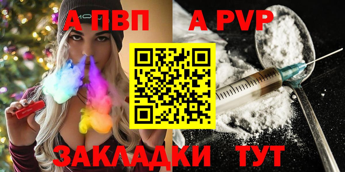 Альфа ПВП кристаллы Чистополь