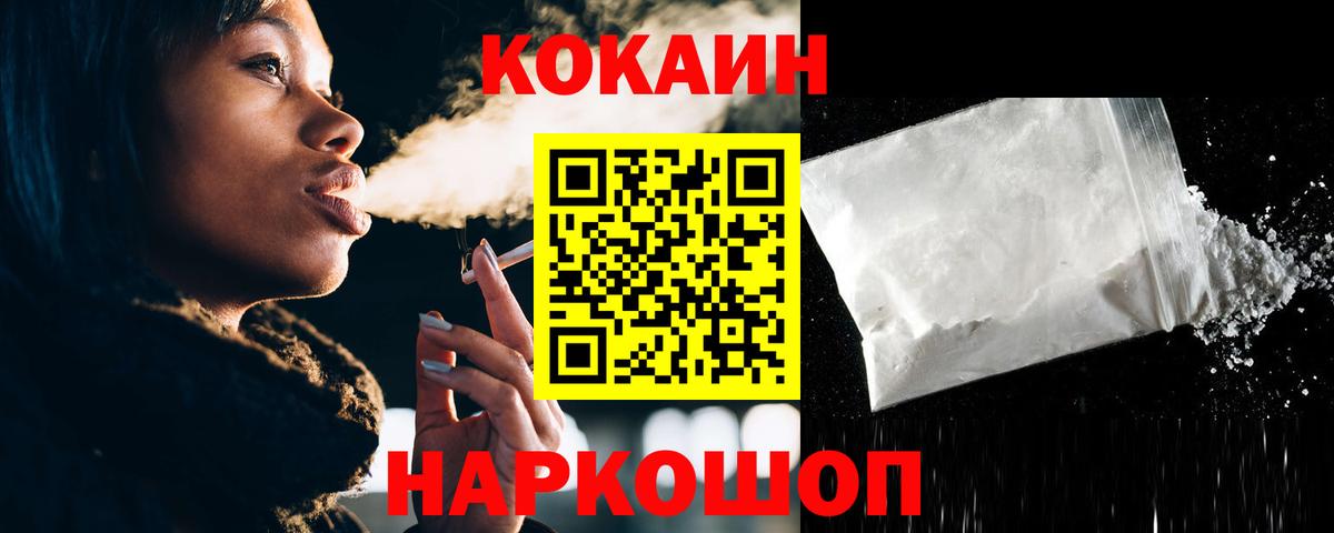 Cocaine Fish Scale Чистополь