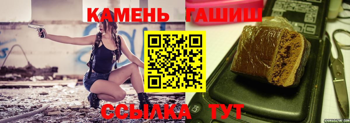 Чистополь  ГАШ Cannabis  Вход с VPN  Гашиш 40% ТГК 