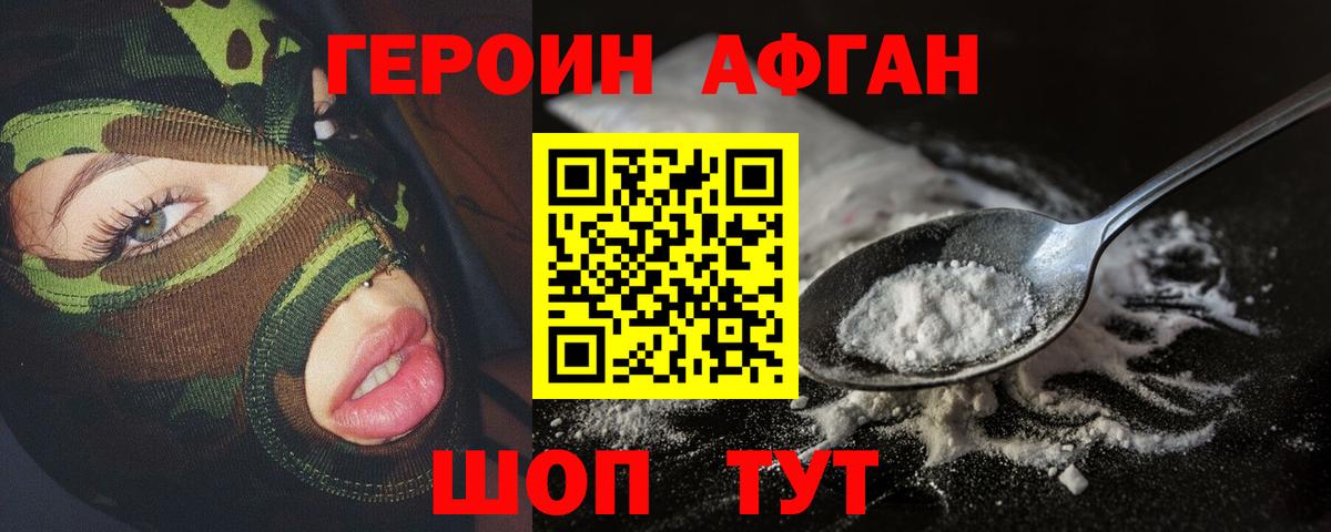Героин хмурый  Героин  Чистополь  Вход с VPN 