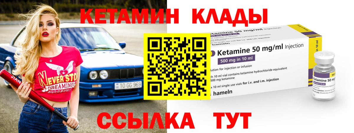 Кетамин ketamine Чистополь