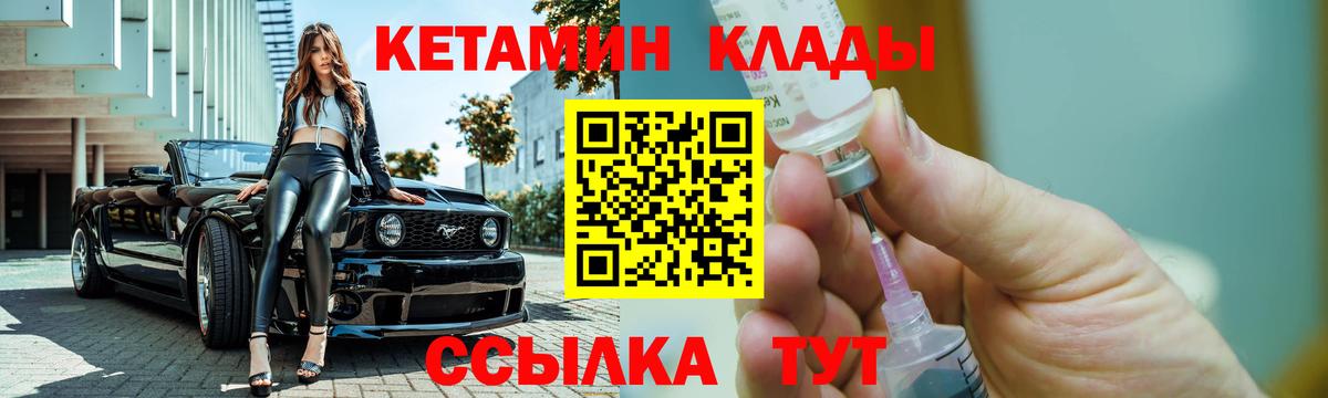 КЕТАМИН ketamine  Вход с VPN  Чистополь  Кетамин ketamine 