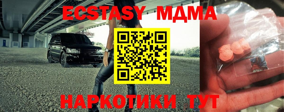 MDMA  MDMA кристаллы  Вход с VPN  Чистополь  МДМА Molly 