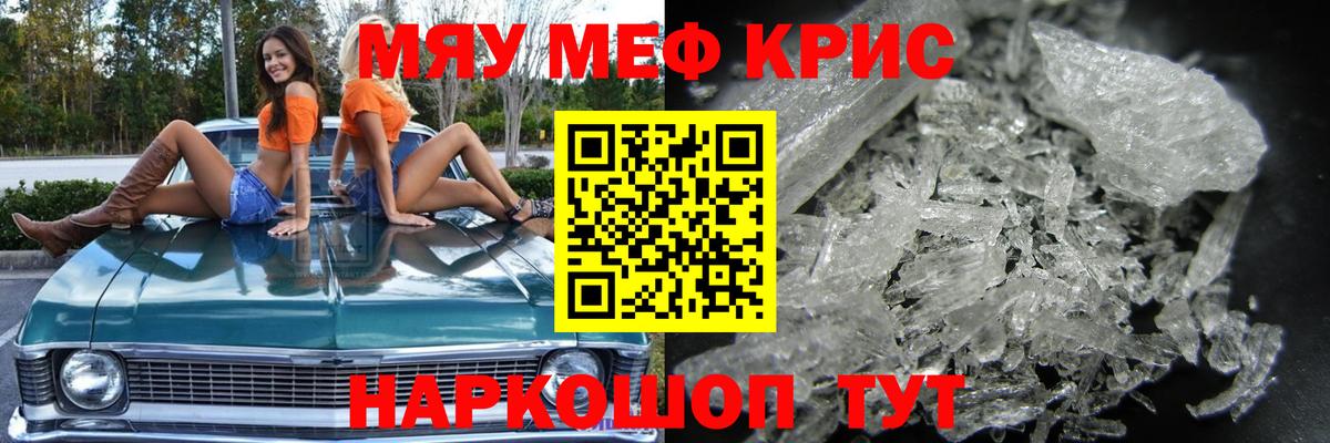 hydra зеркало  Вход с VPN  даркнет сайт  Мефедрон 4 MMC  МЯУ-МЯУ  Чистополь  МЯУ-МЯУ 