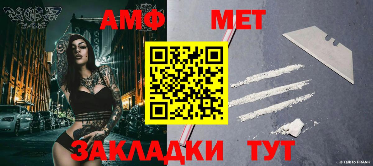 МЕТАМФЕТАМИН винт  Вход с VPN  Чистополь 