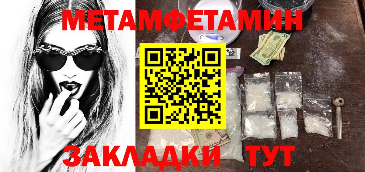 МЕТАМФЕТАМИН витя Чистополь