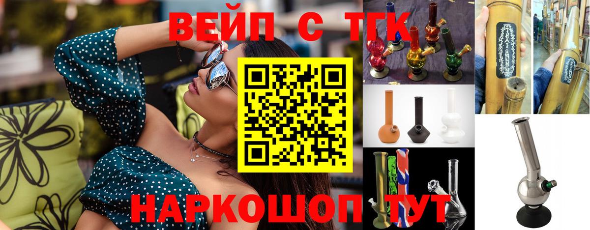 ТГК вейп Чистополь