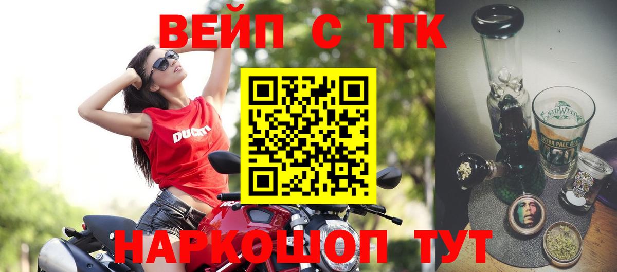 Чистополь  ТГК вейп  Вход с VPN 
